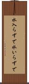 水入らずで Scroll