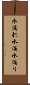 水漏れ Scroll