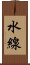 水線 Scroll