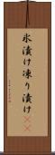 氷漬け Scroll