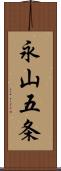 永山五条 Scroll