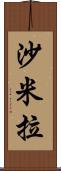 Shamila Scroll