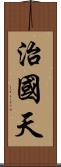 治國天 Scroll