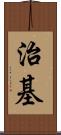 治基 Scroll