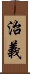 治義 Scroll