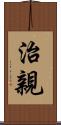 治親 Scroll
