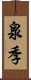 泉季 Scroll