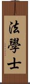 法學士 Scroll
