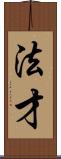 法才 Scroll