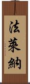 Falena Scroll