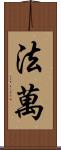 Favan Scroll