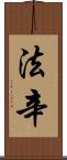 Fathin Scroll