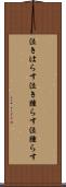 泣きはらす Scroll