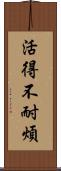 活得不耐煩 Scroll