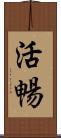 活暢 Scroll