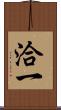 洽一 Scroll