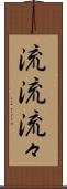 流流 Scroll