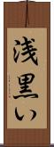浅黒い Scroll