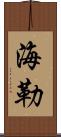 Hayleu Scroll