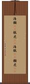 海獺(rK) Scroll