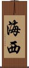 海西 Scroll