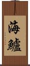 海鱸 Scroll