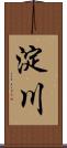淀川 Scroll