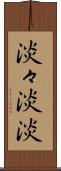 淡々 Scroll