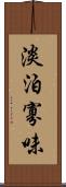 淡泊寡味 Scroll
