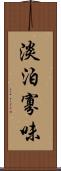 淡泊寡味 Scroll