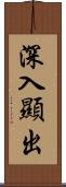 深入顯出 Scroll
