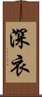 深衣 Scroll