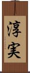 淳実 Scroll