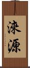 淶源 Scroll
