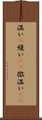 温い(P) Scroll