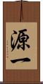 源一 Scroll