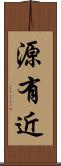 源有近 Scroll