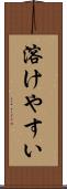溶けやすい Scroll