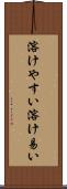 溶けやすい Scroll