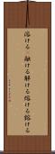 溶ける(P) Scroll