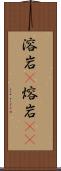 溶岩(P) Scroll