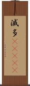 滅多(ateji) Scroll