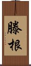 Tengan Scroll