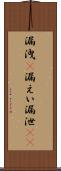 漏洩(P) Scroll