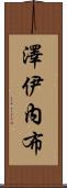 Zeyneb Scroll
