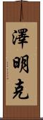 Zeemink Scroll