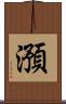 澦 Scroll