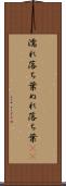 濡れ落ち葉 Scroll