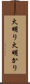火明り Scroll