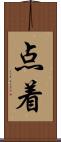 点着 Scroll